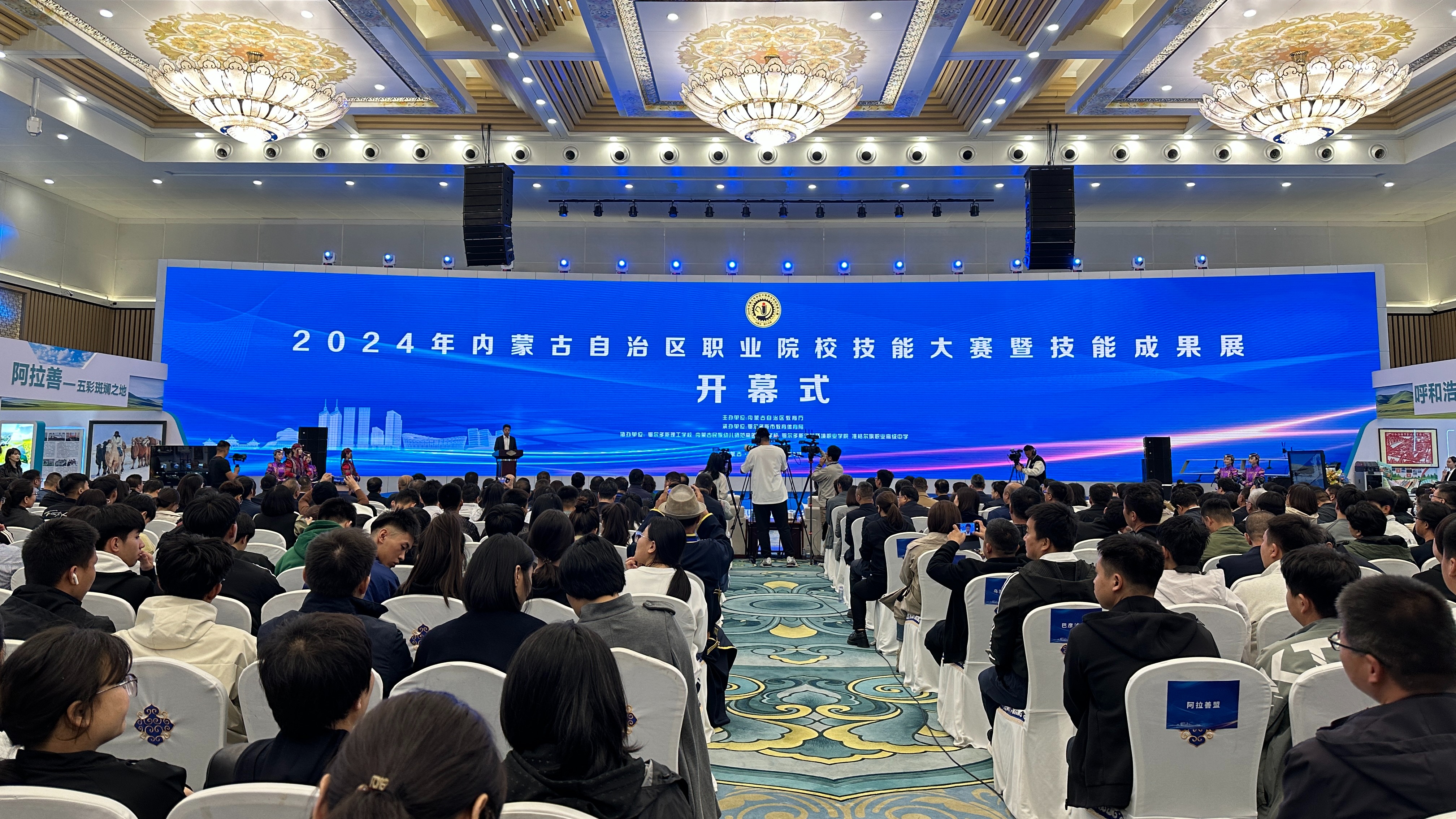 2024年內蒙古自治區職業院校技能大賽暨技能成果展開幕