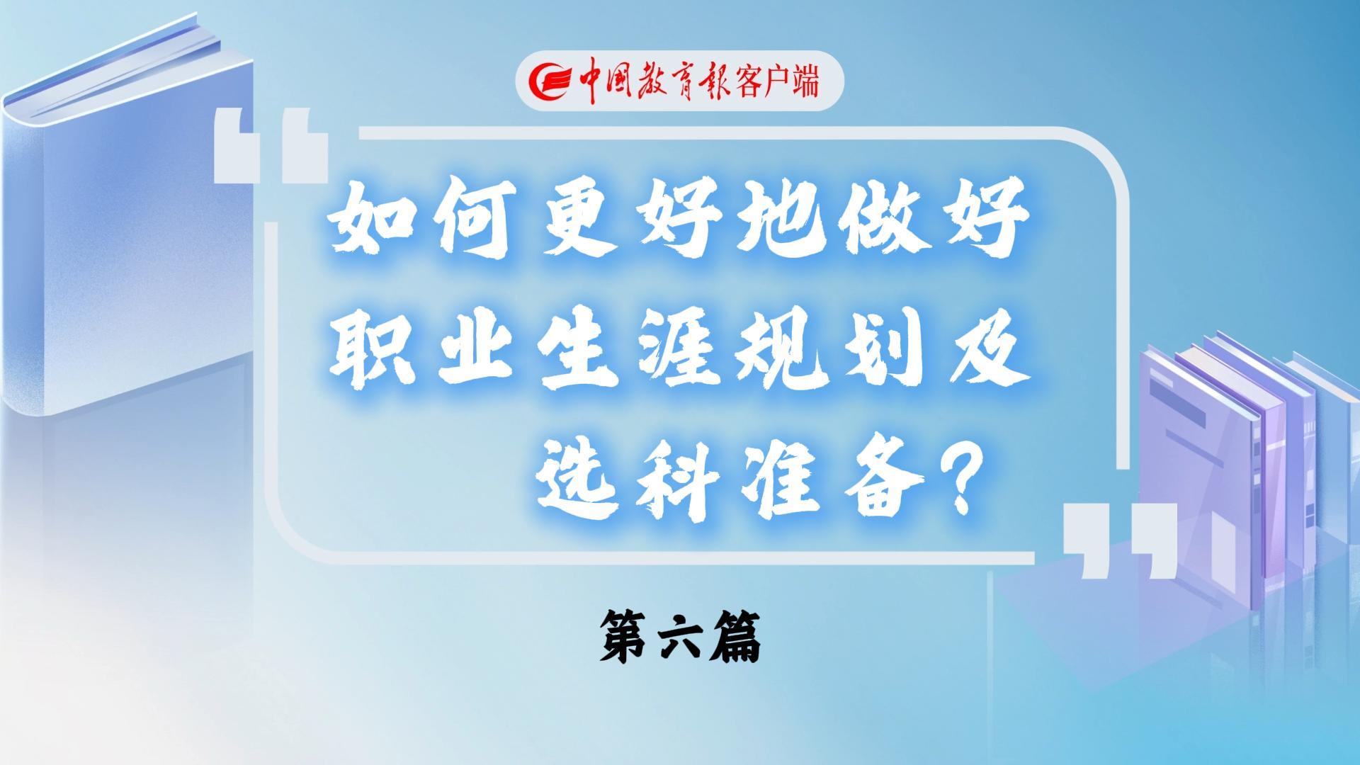 0820選科精簡(jiǎn)-封面.jpg