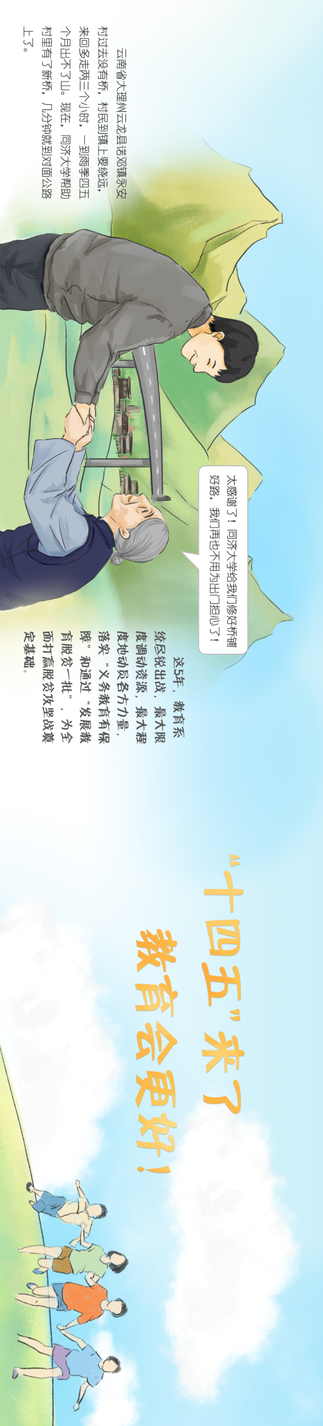 十三五-1112-4.png 十三五-1112-4.png