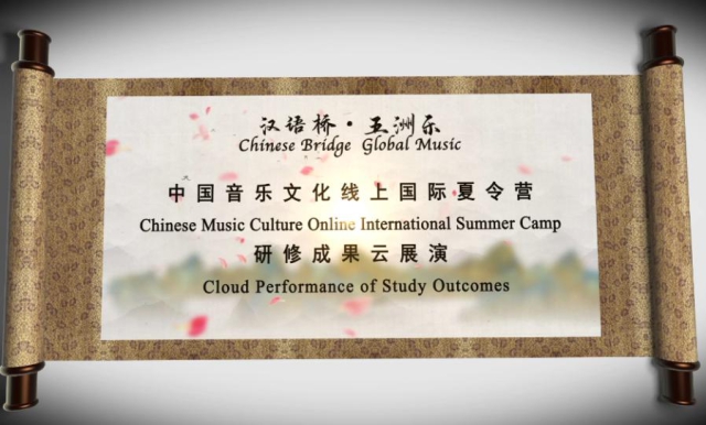 音樂孔子學院.jpg 音樂孔子學院.jpg