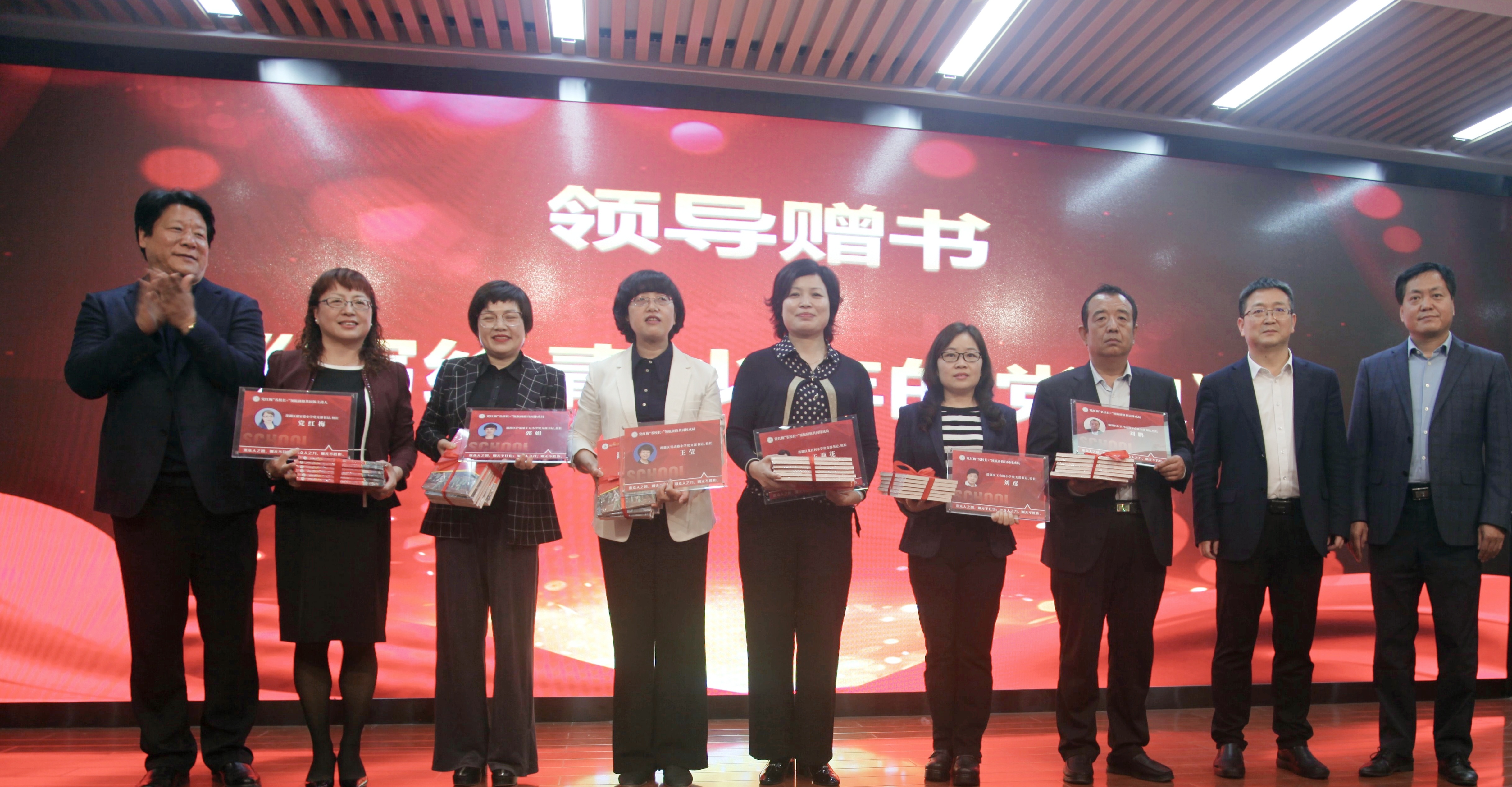 省市區教育主管部門領導為黨紅梅“名校長+”領航研修共同體成員校長頒發證書并贈書1.jpg