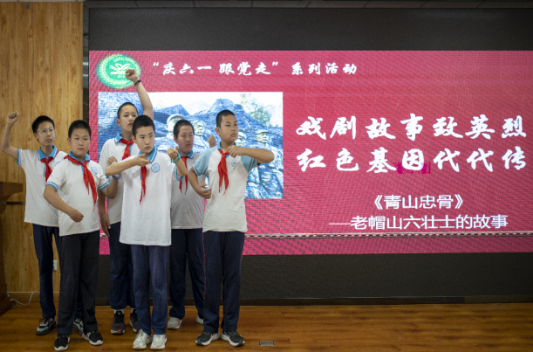 房山區“慶六一 跟黨走”紅色校園戲劇系列活動報道1233.png
