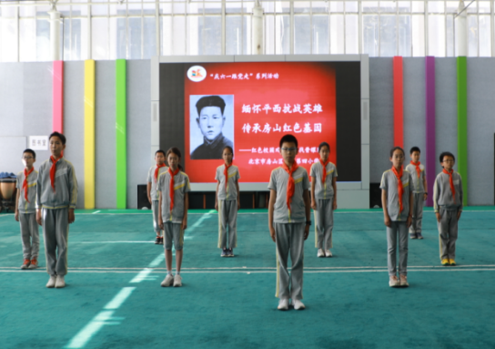 房山區“慶六一 跟黨走”紅色校園戲劇系列活動報道1624.png