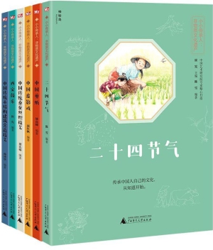 8.小小傳承人：非物質文化遺產 封面.jpg