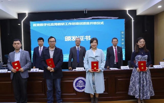 教育數字化應用教研工作坊開班儀式 學校供圖.jpg