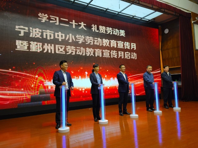 寧波市中小學勞動教育宣傳月啟動 史望穎攝 (2).jpg