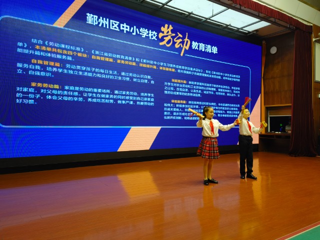 鄞州區中小學校勞動教育清單發布 史望穎攝.jpg