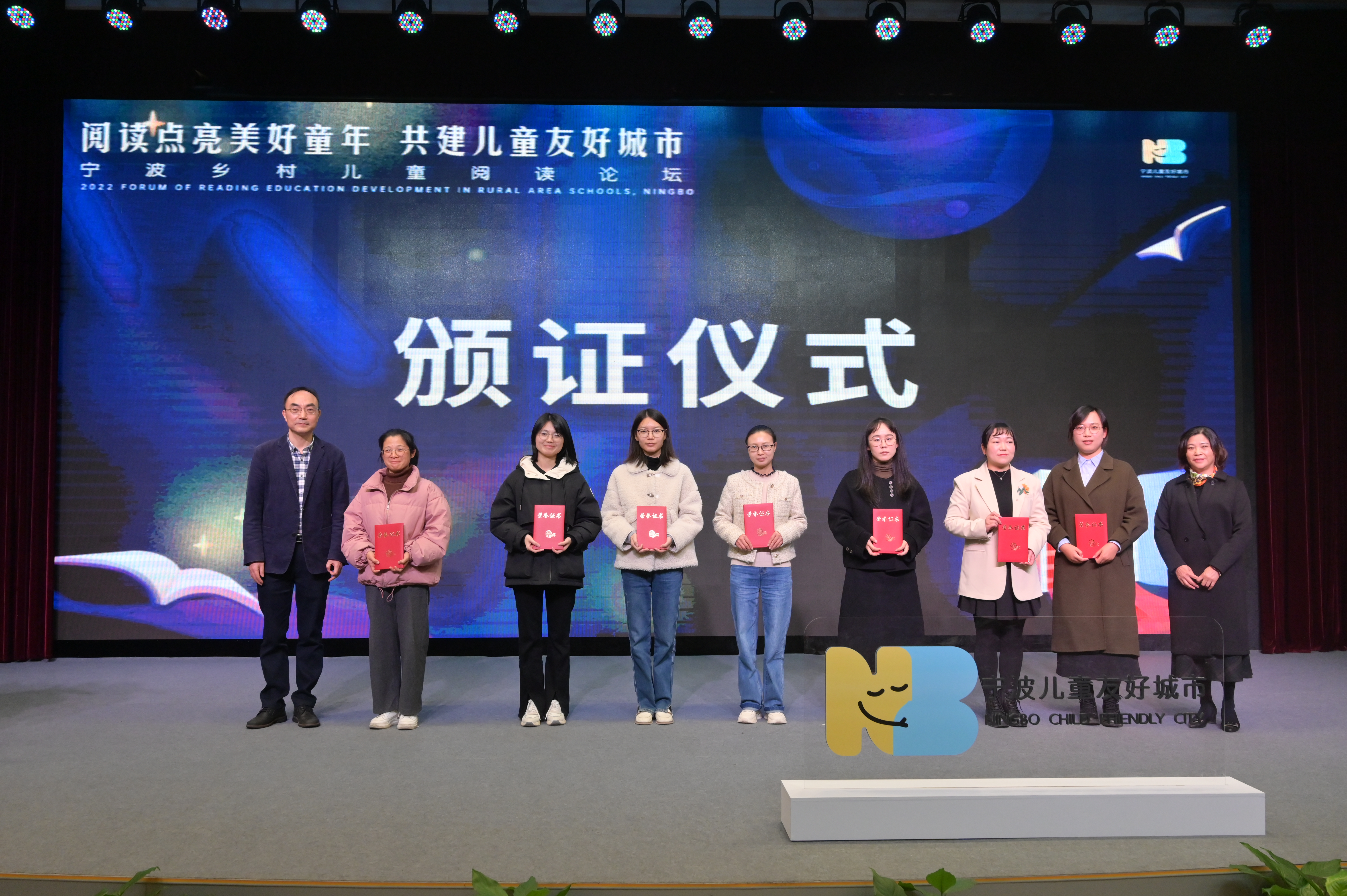 為首批“小星星兒童閱讀種子教師”頒發證書 武文斌攝.JPG