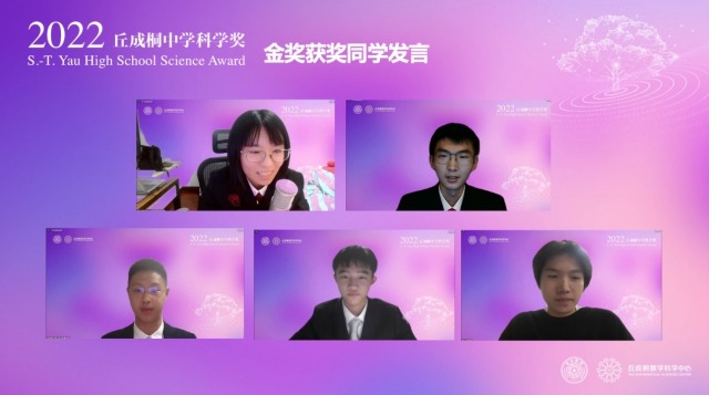 金獎獲獎學生發言。學校供圖.jpgq