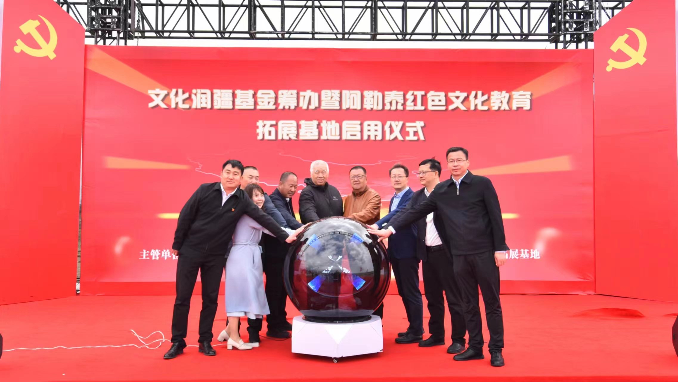 啟用儀式。主辦方供圖。