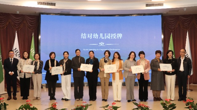 寧波 “海曙區(qū)-前灣新區(qū)學前教育共同體”成立現(xiàn)場 杭州灣學生實踐基地供圖.JPG 寧波 “海曙區(qū)-前灣新區(qū)學前教育共同體”成立現(xiàn)場 杭州灣學生實踐基地供圖.JPG