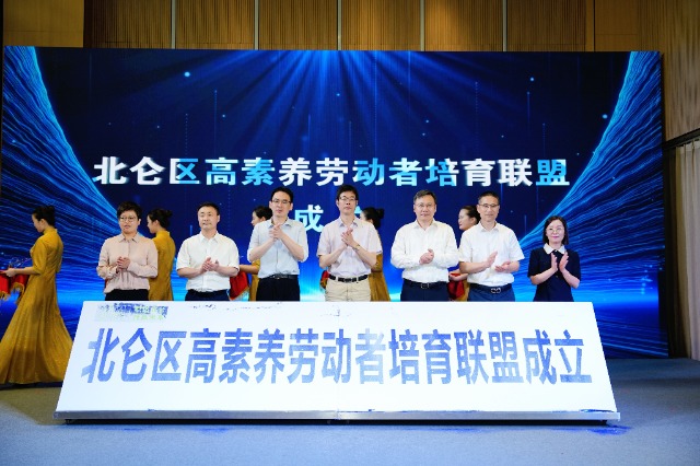 北侖區高素養勞動者培育聯盟成立 學校供圖.jpg 北侖區高素養勞動者培育聯盟成立 學校供圖.jpg