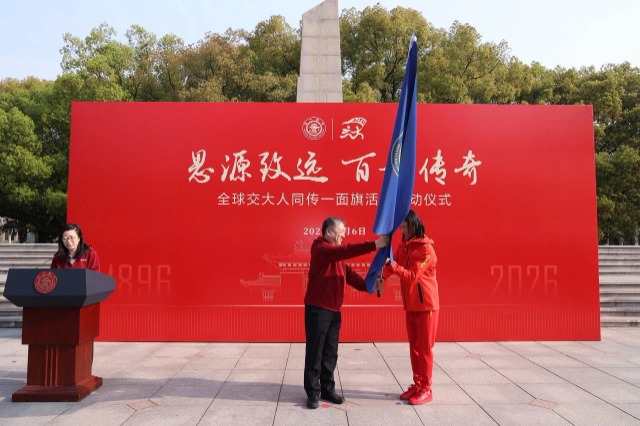 “全球交大人同傳一面旗”活動啟動。學(xué)校供圖