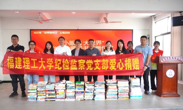 04 福建理工大學向建甌市小橋鎮中心小學捐贈兒童繪本.jpg 04 福建理工大學向建甌市小橋鎮中心小學捐贈兒童繪本.jpg