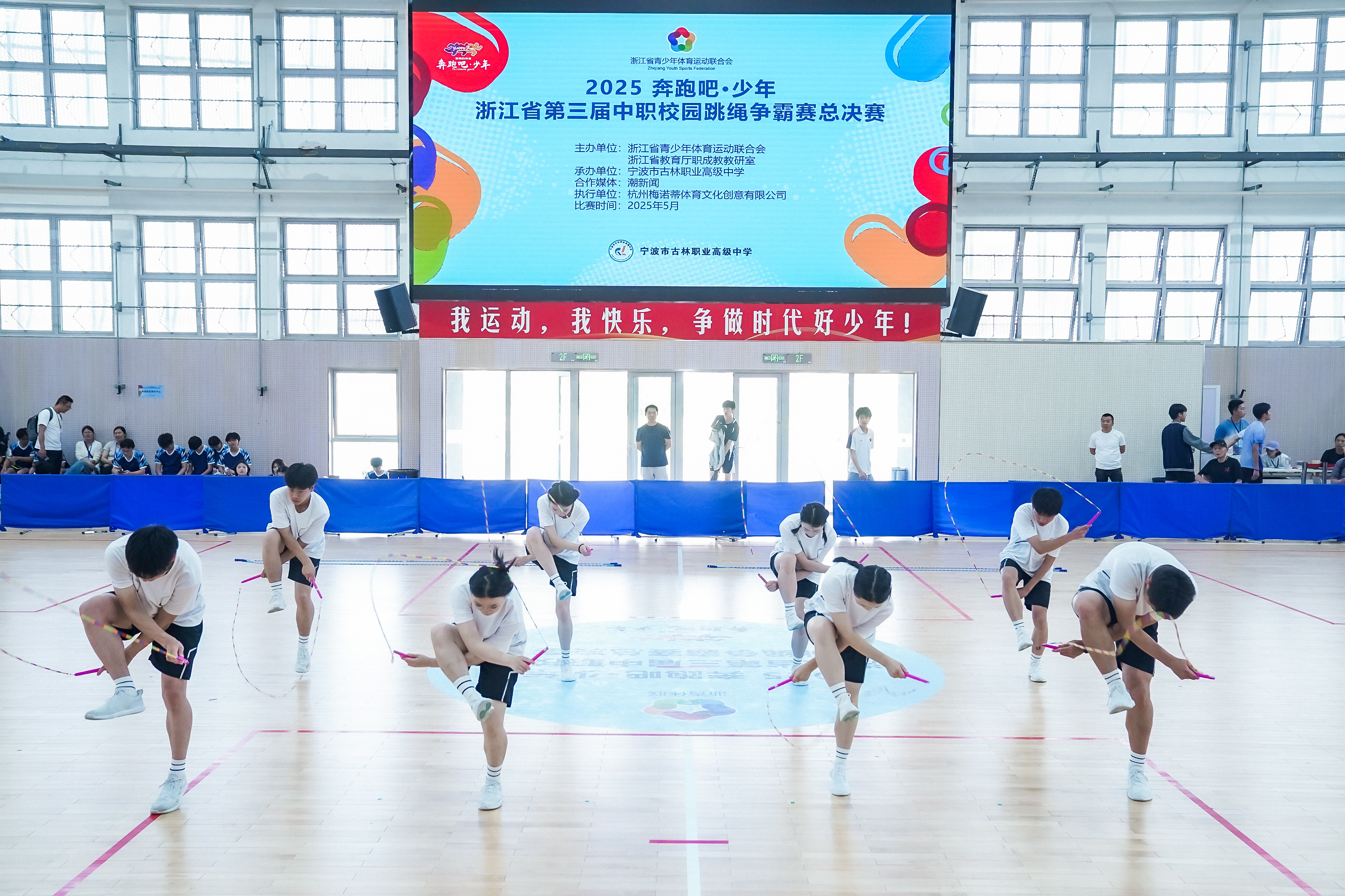 浙江省第三屆中職校園跳繩爭霸賽總決賽現(xiàn)場 古林職高供圖1.jpg