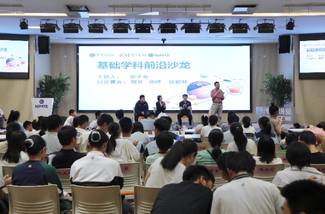 中國科學院寧波材料所公眾科學日基礎學科前沿沙龍現場 寧波材料所供圖.JPG 中國科學院寧波材料所公眾科學日基礎學科前沿沙龍現場 寧波材料所供圖.JPG