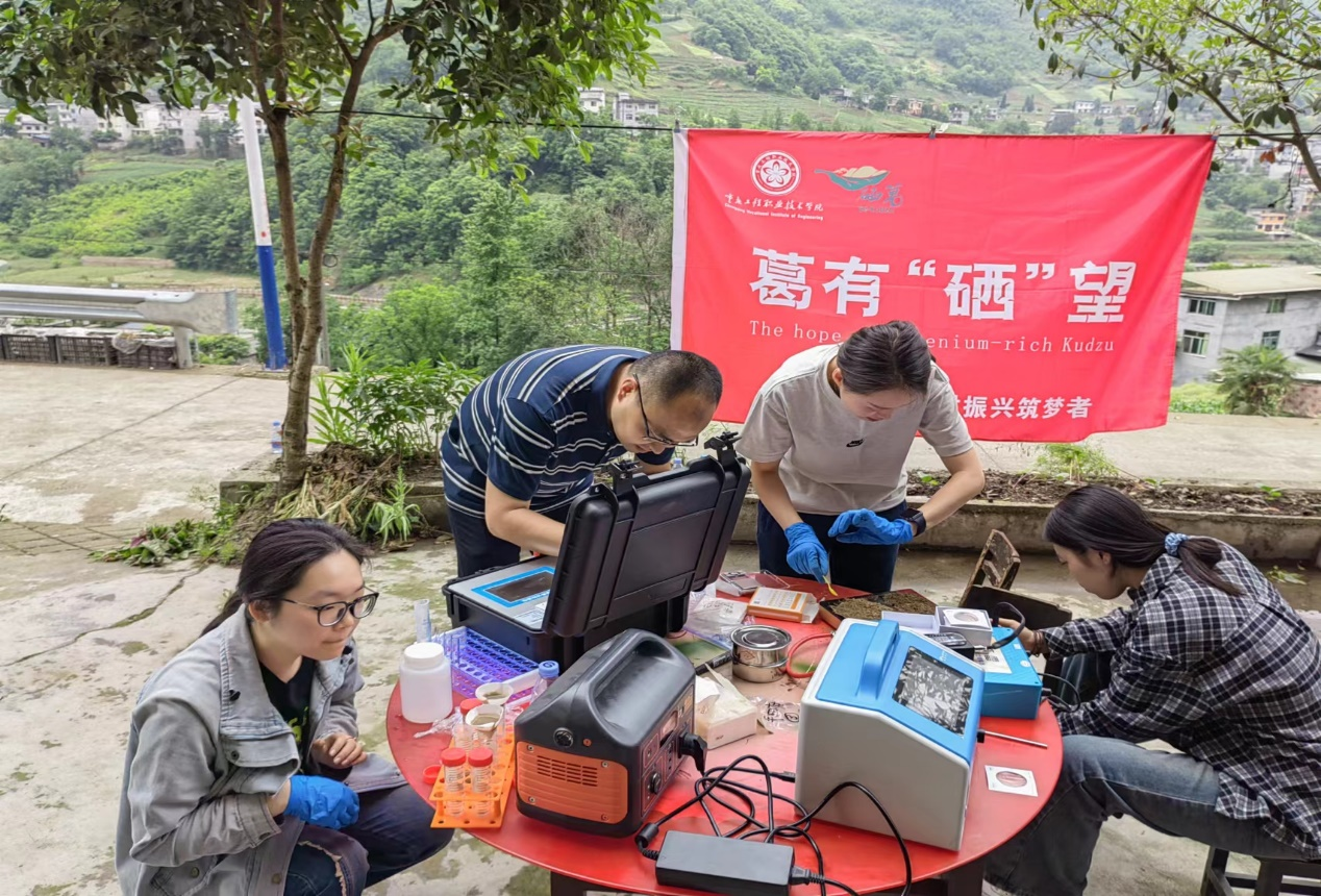 “津硒-功能性農(nóng)業(yè)”團(tuán)隊(duì)在城口縣測(cè)定土壤功能性元素