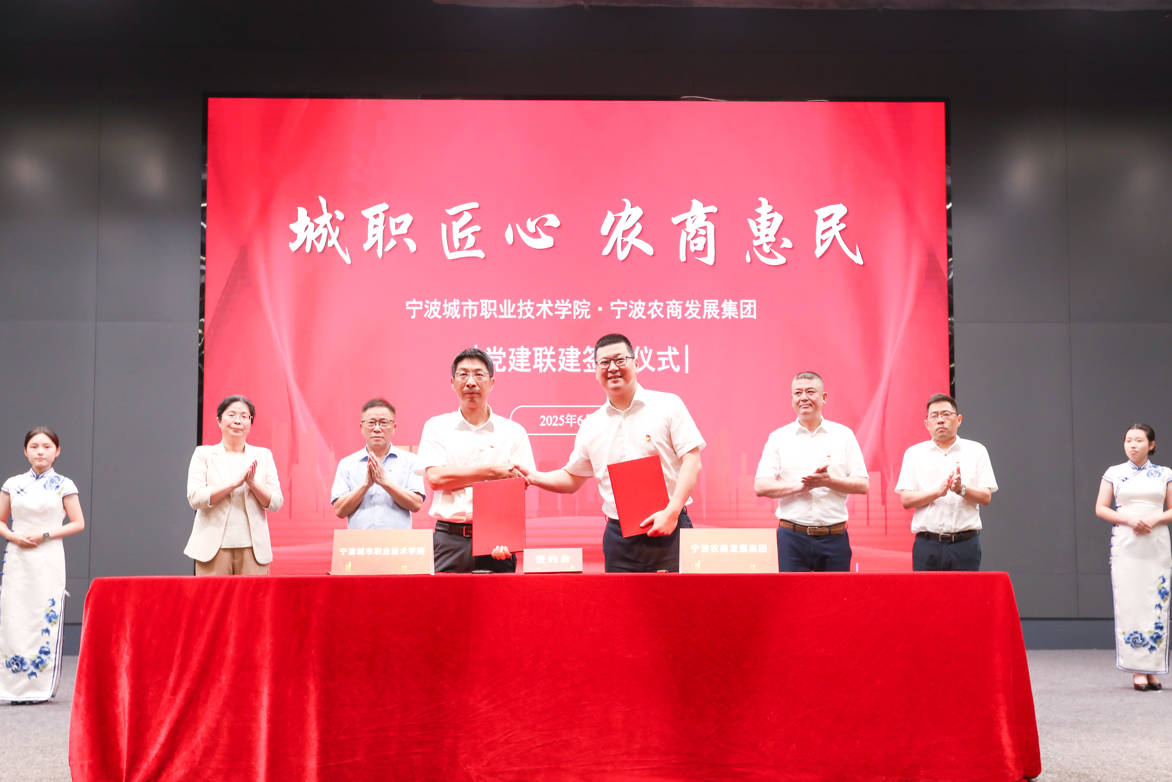 寧波城市職業技術學院和寧波農商發展集團黨建聯建簽約儀式現場 學校供圖.jpg