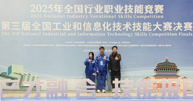 李家豪（右一）帶領學生在全國工業與信息化技術技能大賽上奪冠。學校供圖。.png
