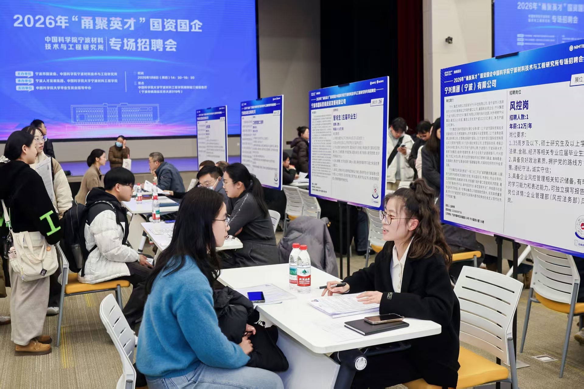 2026“甬聚英才”國資國企專場招聘會現場 學校供圖.jpg